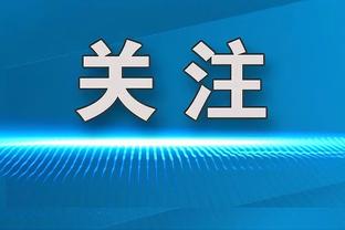 Woj：恩比德接受左膝半月板手术 大约四周后重新评估